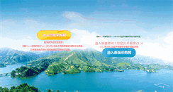Desktop Screenshot of ndjc.fjzfcg.gov.cn